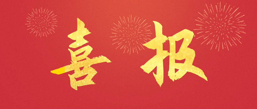萊沃醫(yī)療成功入圍2024年度吉林省科學(xué)技術(shù)獎提名